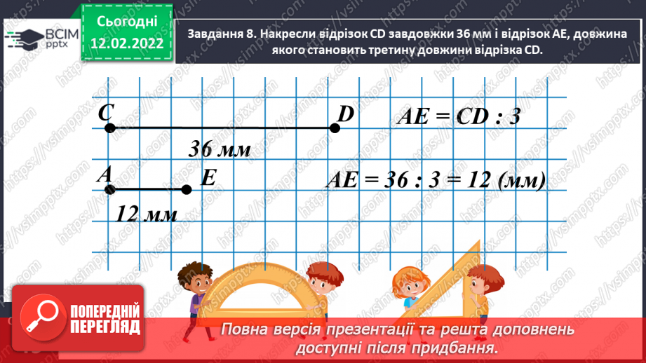 №113 - Множимо і ділимо багатоцифрове число на розрядне число21 №113 - Множимо і ділимо багатоцифрове число на розрядне число21