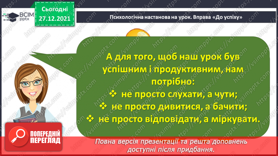 №066 - О.Копиленко «Їдальня для птахів».2