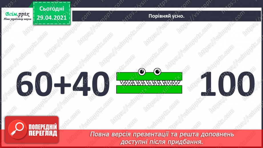 №009 - Повторення вивченого матеріалу. Лічба десятками. Обчис­лення довжини ламаної. Визначення часу за годинником.13