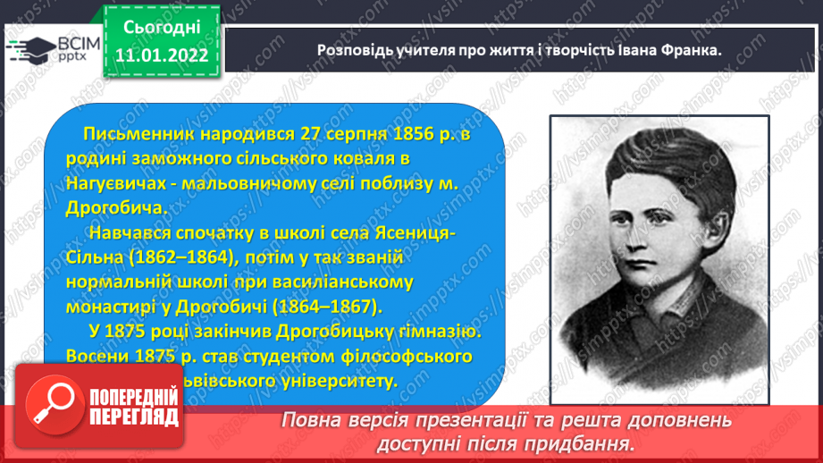 №061 - Життя і творчість Івана Франка.7 №061 - Життя і творчість Івана Франка.7