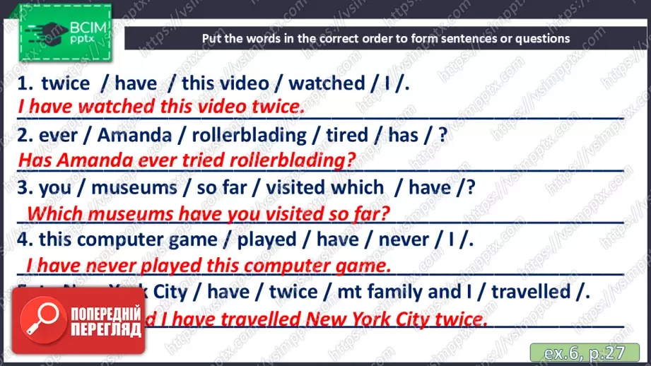 №025 - П/О. ГР4 Граматика. Present Perfect Simple21 №025 - П/О. ГР4 Граматика. Present Perfect Simple21