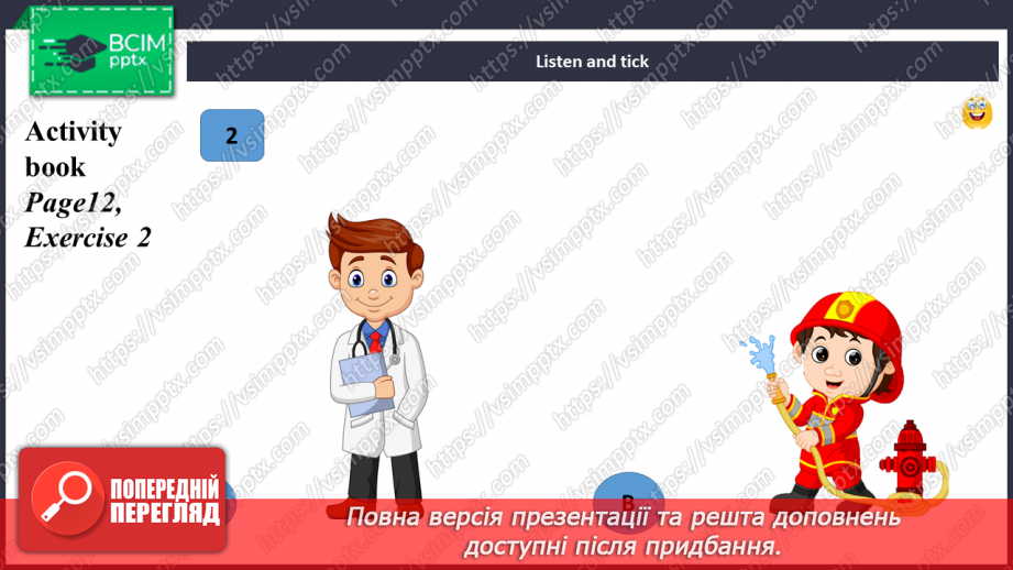 №017 - My future profession.12 №017 - My future profession.12