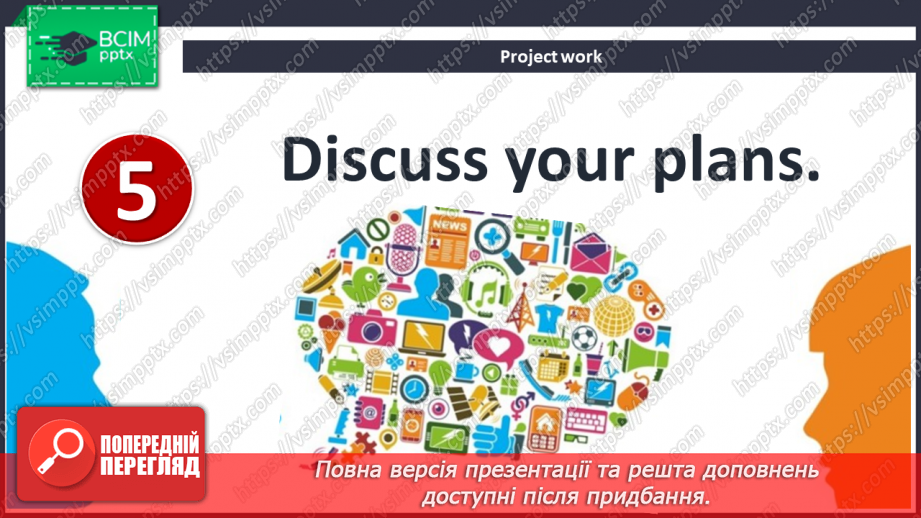 №035 - Planning the School Newspaper.11 №035 - Planning the School Newspaper.11