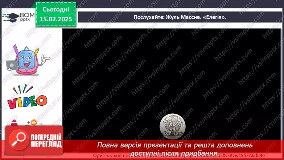 №23 - Герої міфів у мистецтві (продовження) (86-87)11 №23 - Герої міфів у мистецтві (продовження) (86-87)11