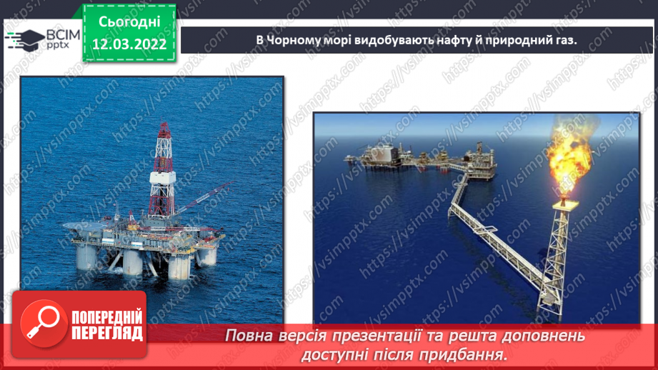 №073 - Чому Чорне й Азовське моря неповторні?18