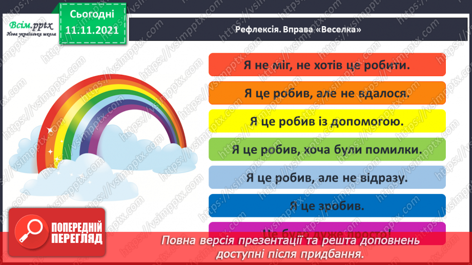 №056 - Віднімання одного з розрядних доданків. Нестандартний розклад трицифрового числа.28