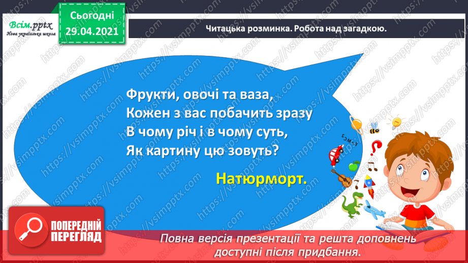 №060 - Шевченко завжди житиме серед нас. Т. Щербаченко (Стус) «Український лицар»8