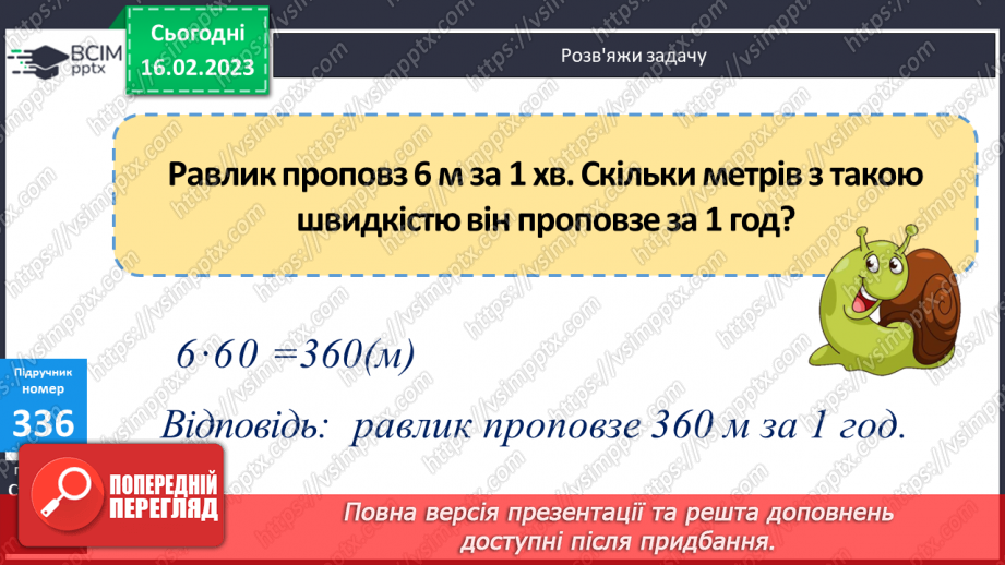 №120 - Перевір себе. Повторення, узагальнення навчального матеріалу.12 №120 - Перевір себе. Повторення, узагальнення навчального матеріалу.12