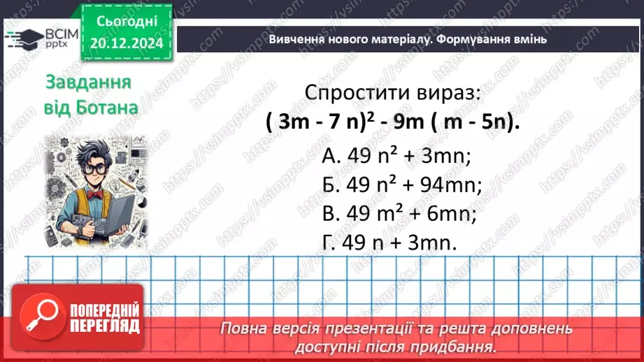 №051 - Розв’язування типових вправ і задач_5 №051 - Розв’язування типових вправ і задач_5