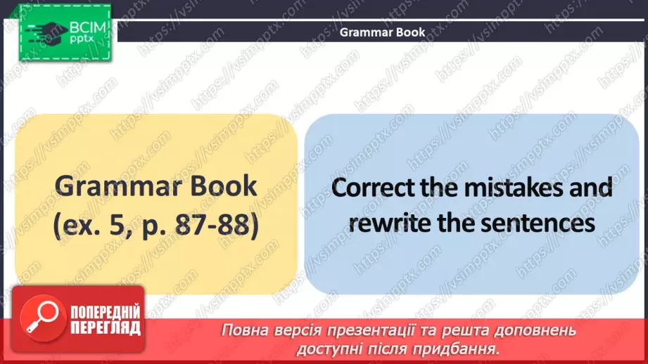 №117 - ГР1,2,3,4  Що можна побачити й зробити? Узагальнення вивченого протягом теми. Самооцінювання.25 №117 - ГР1,2,3,4  Що можна побачити й зробити? Узагальнення вивченого протягом теми. Самооцінювання.25