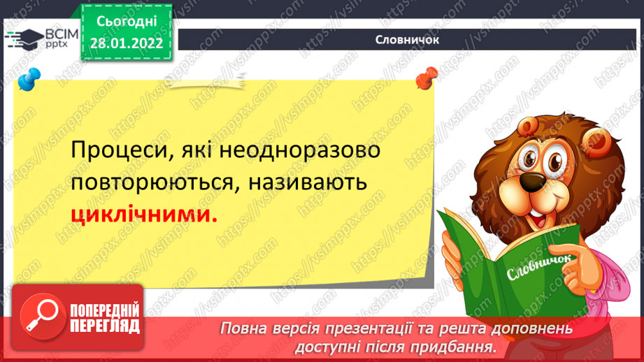 №21 - Інструктаж з БЖД. Алгоритми з повторенням. Безперервне повторення. Алгоритм з умовою. Створення програми «Архітектор сходинок».7