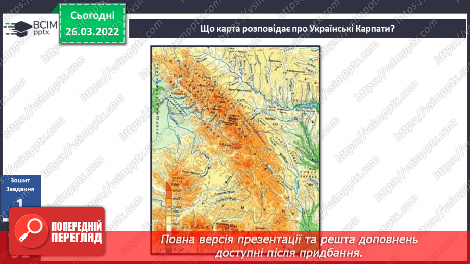 №081 - Українські Карпати18 №081 - Українські Карпати18
