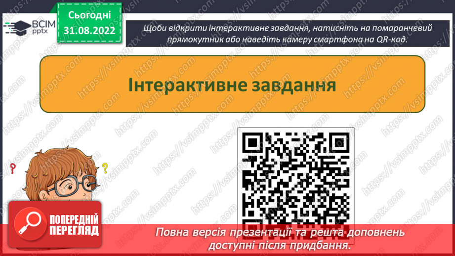 №06-7 - Інструктаж з БЖД. Складові комп’ютера, їх призначення. Інфографіка та карта знань.16