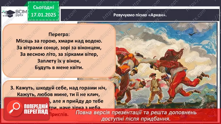 №019 - Рок-музика51 №019 - Рок-музика51