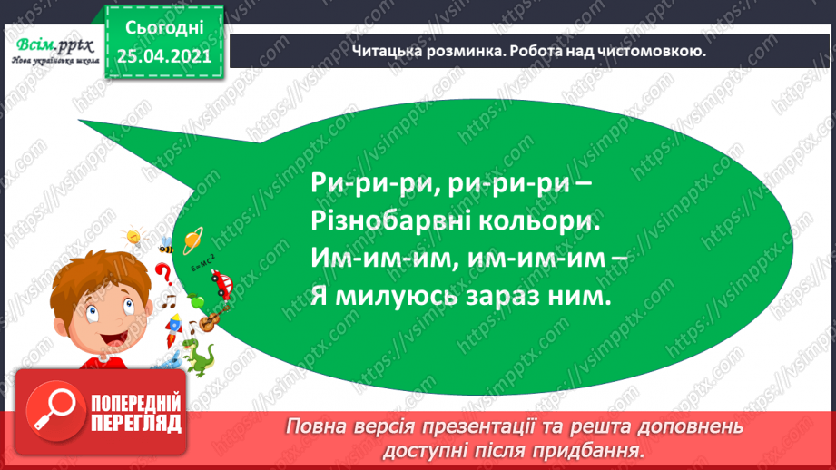 №060 - Рушник – оберіг українського народу. Тамара Коломієць «Біле поле полотняне…»5