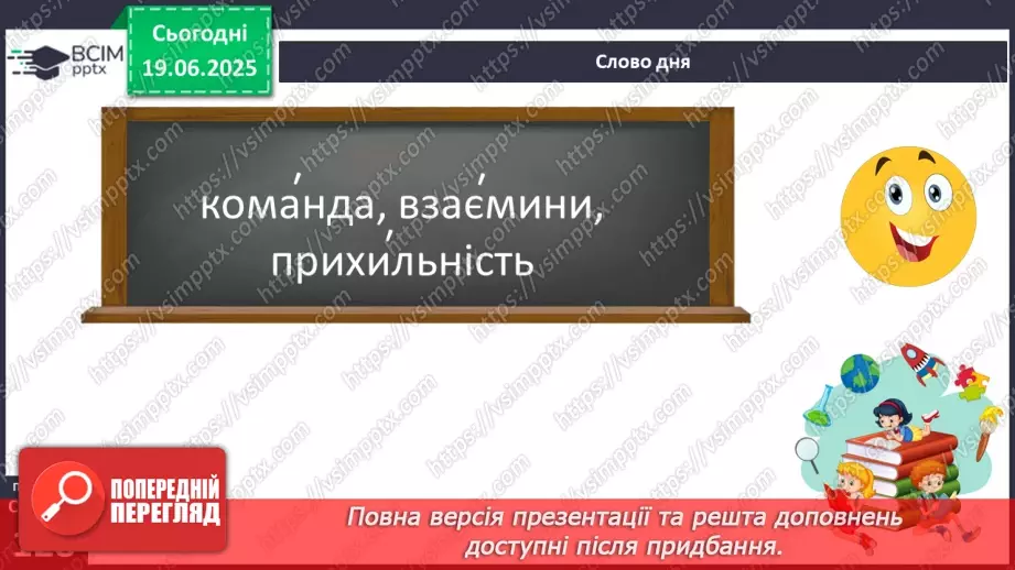 №0092 - Речення з одним головним членом5 №0092 - Речення з одним головним членом5