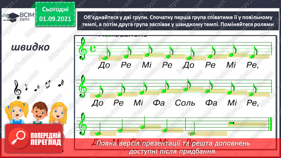 №02-3 - Український героїчний літопис. Дума. Кобзарі (бандуристи та лірники).9