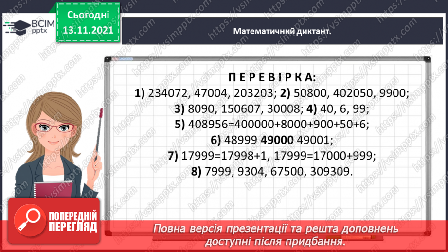 №060 - Досліджуємо задачі на спільну роботу5 №060 - Досліджуємо задачі на спільну роботу5