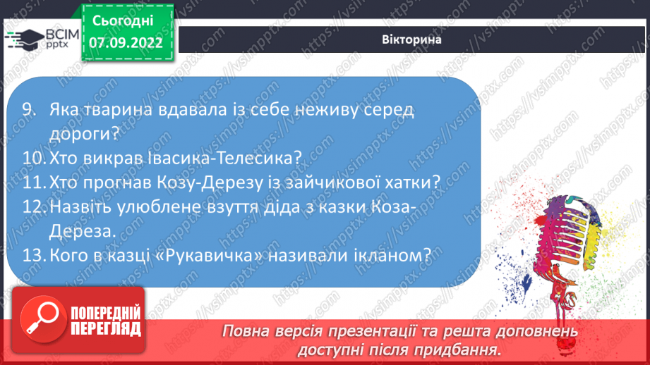 №030 - Письмо. Письмо в повній графічній сітці.6