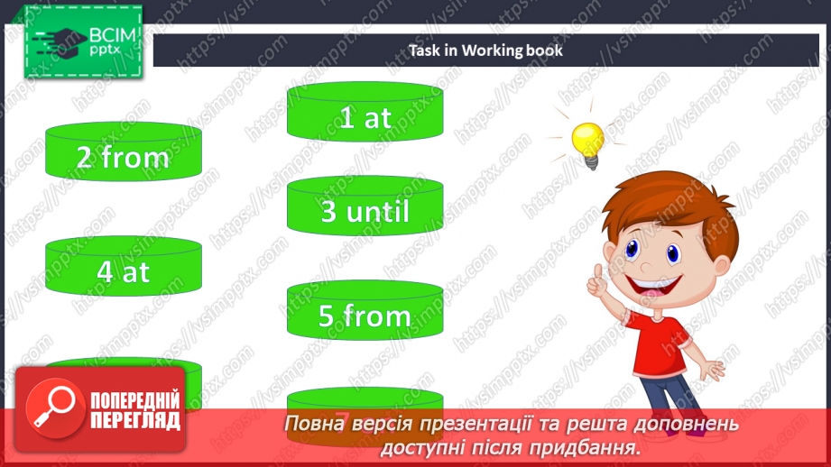 №036 - Запрошення на вечірку22