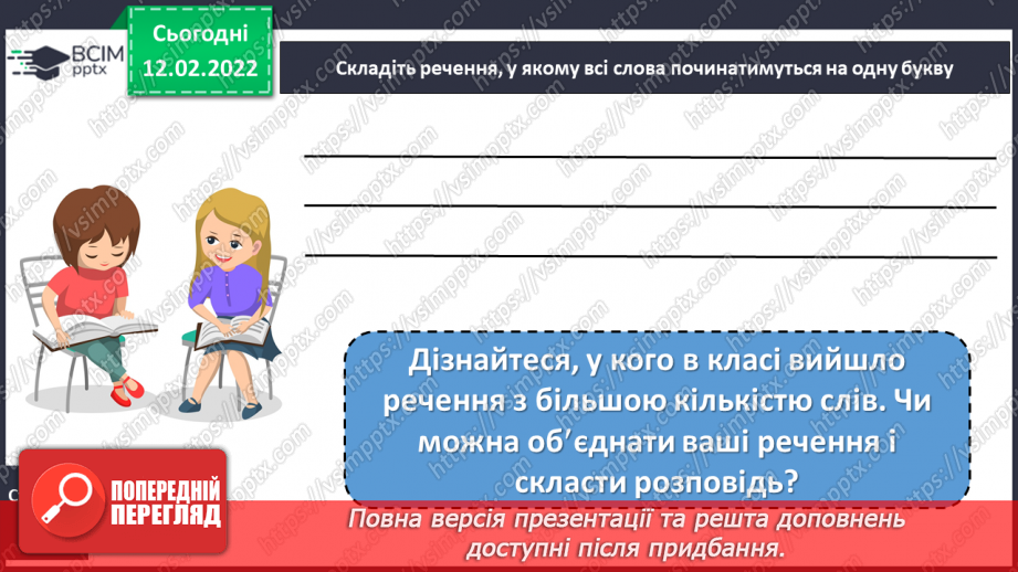 №083 - М. Янкова «Наша мова»14 №083 - М. Янкова «Наша мова»14