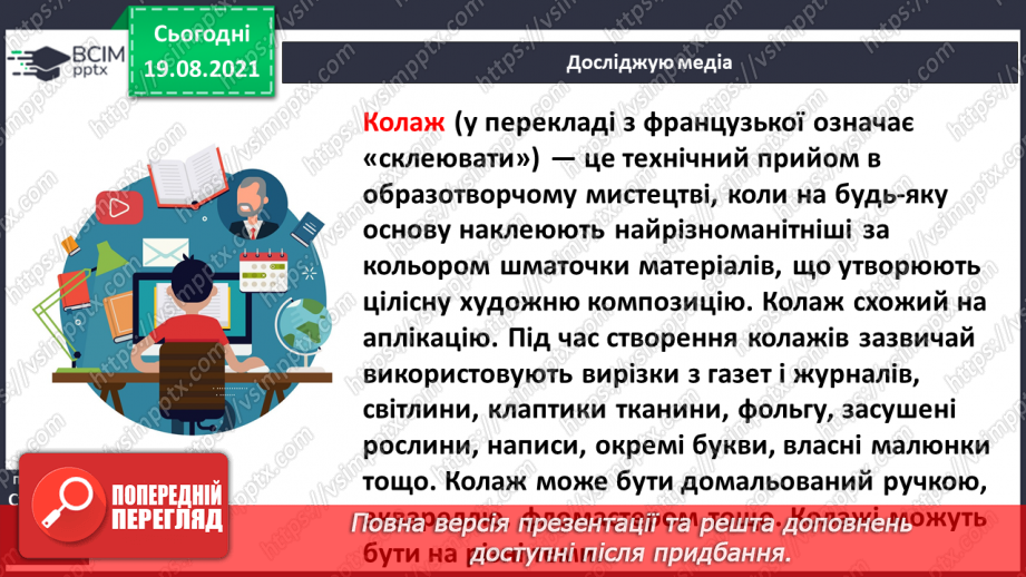 №001 - А. Качан «Крилата школа», Н Умеров «Наш клас»11