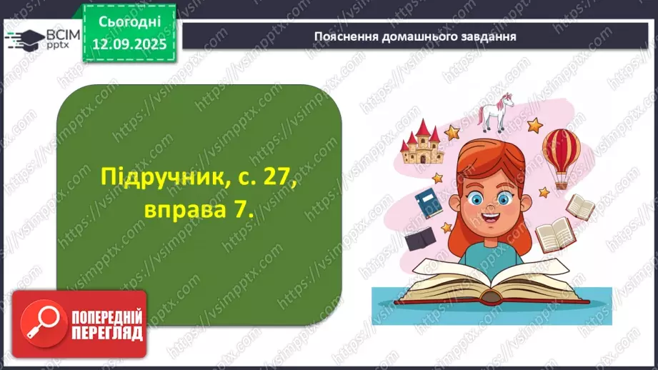 №011 - П/О. ГР2, ГР3, ГР4. Граматичні помилки (практично)21 №011 - П/О. ГР2, ГР3, ГР4. Граматичні помилки (практично)21