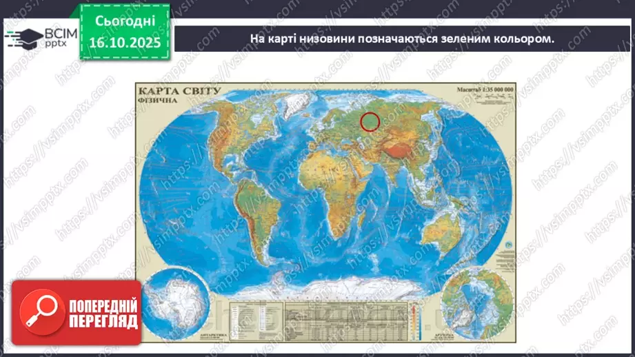 №0027 - Географічна карта.17 №0027 - Географічна карта.17