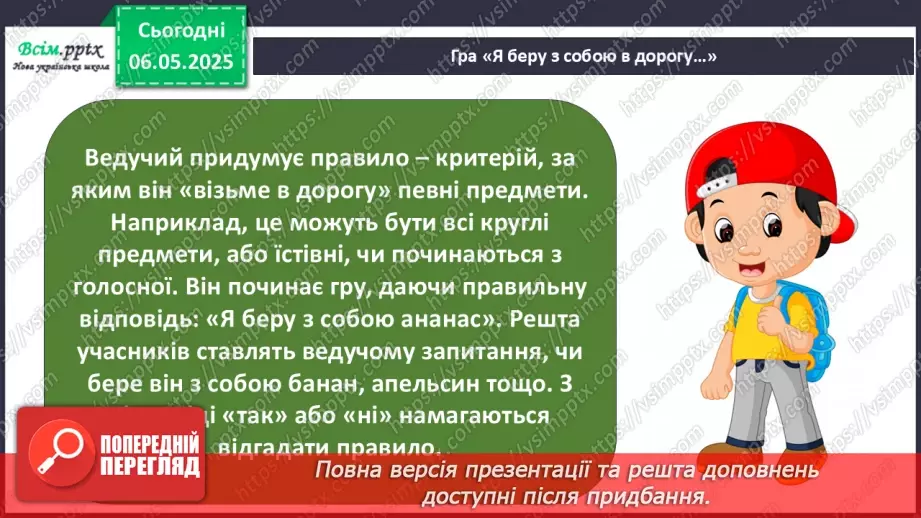 №0100 - Підсумок та узагальнення знань з теми13 №0100 - Підсумок та узагальнення знань з теми13