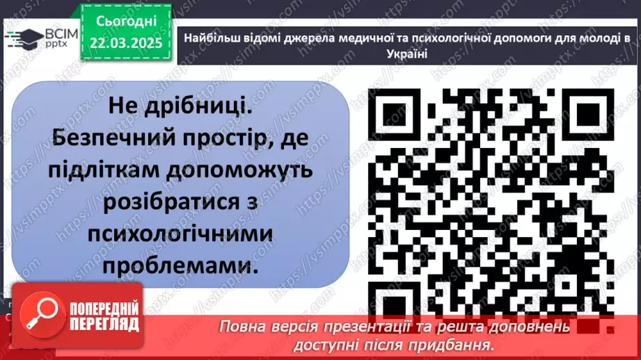 №28 - Соціальні чинники здоров’я.18 №28 - Соціальні чинники здоров’я.18