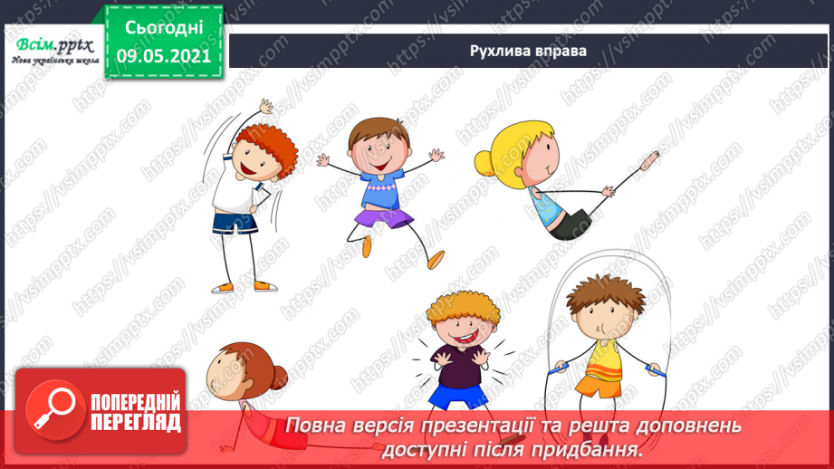 №021 - Чому відбувається колообіг води в природі?14 №021 - Чому відбувається колообіг води в природі?14