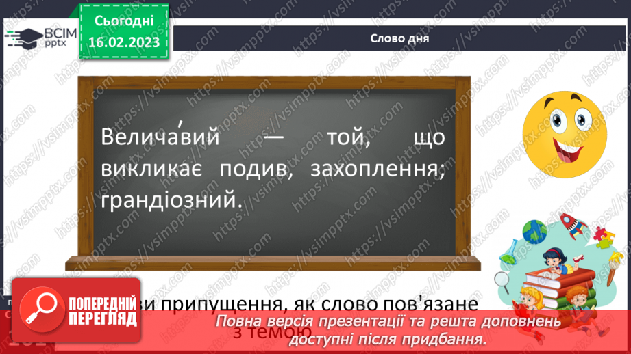 №47 - Олександр Олесь «Заспів», «Україна в старовину».3 №47 - Олександр Олесь «Заспів», «Україна в старовину».3