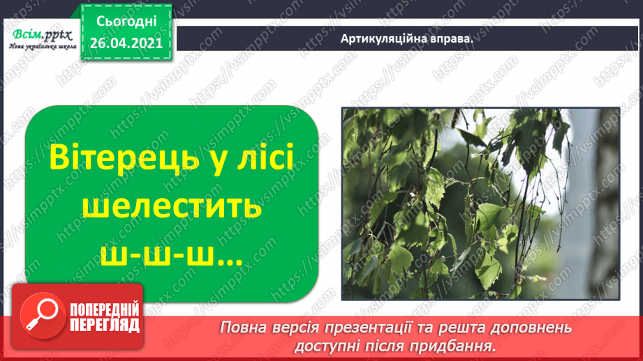 №109 - «Наша гривня». «Чому грошей не може бути скільки завгодно?» (з журналу «Джміль»)3