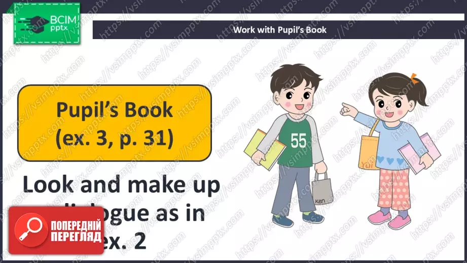№019 - Домашні обов’язки. Розвиток навичок усної взаємодії.  Робота в парах. Help about the House.12 №019 - Домашні обов’язки. Розвиток навичок усної взаємодії.  Робота в парах. Help about the House.12
