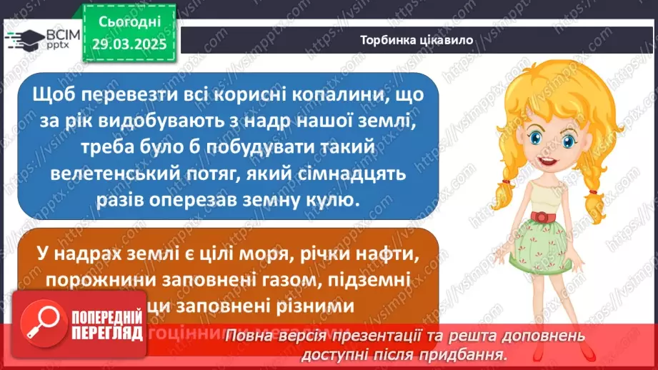 №0087 - Чи є у підземелля таємниці .24 №0087 - Чи є у підземелля таємниці .24