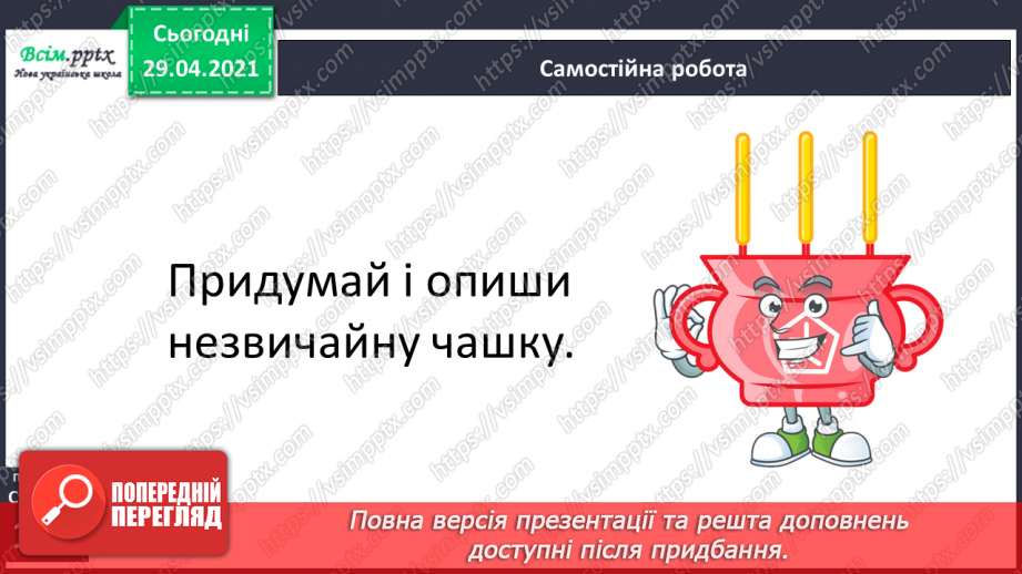 №156 - Текст-опис.12 №156 - Текст-опис.12