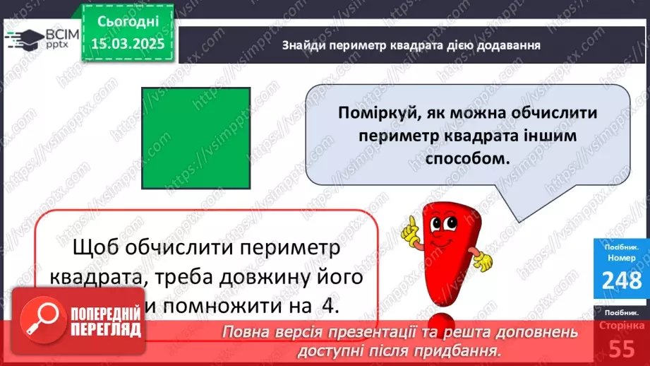 №106 - Складання за схемою добутків з множником 7 і частки з дільником 719 №106 - Складання за схемою добутків з множником 7 і частки з дільником 719