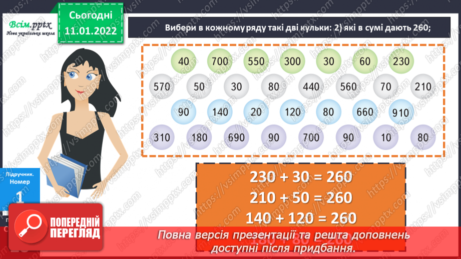 №089-90 - Додавання виду 350 + 170.15 №089-90 - Додавання виду 350 + 170.15