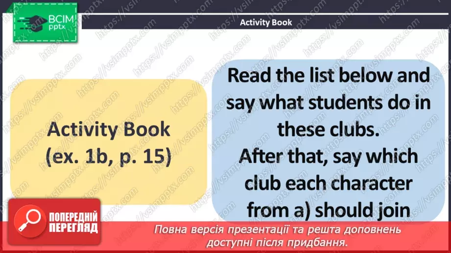 №013 - ГР1,2,3,4 У школі та поза нею. Узагальнення вивченого протягом теми. In and Out of School. Look Back.16 №013 - ГР1,2,3,4 У школі та поза нею. Узагальнення вивченого протягом теми. In and Out of School. Look Back.16