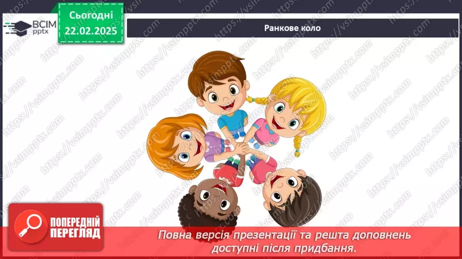 №071-72 - Безпека велосипедиста. ст.51-531