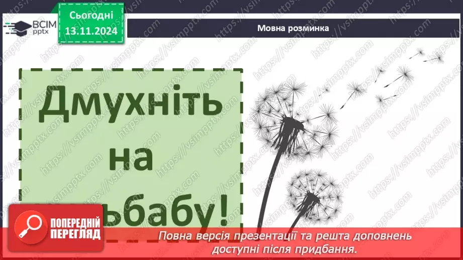 №046 - Народні казки. «Зайчикова хатинка» (українська народна казка). Читання в особах.7