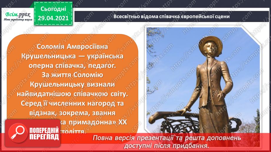 №12 - Наша слава краса і велич. Укр.народ. пісні у виконанні  С. Крушельницької6