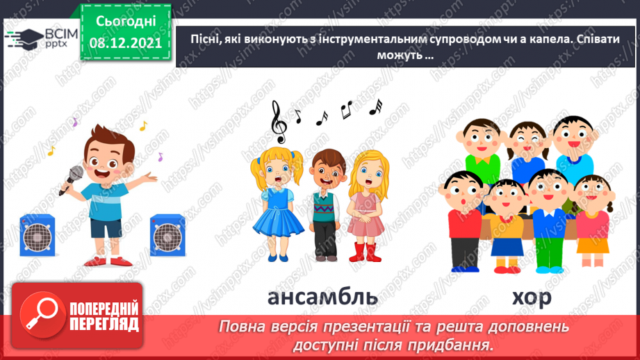 №13-16 - Повторення та закріплення вивченого матеріалу. Перевірка досягнень.6 №13-16 - Повторення та закріплення вивченого матеріалу. Перевірка досягнень.6