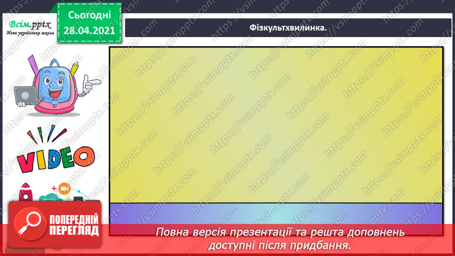 №051 - Знаходження частини від числа та числа за його частиною.16