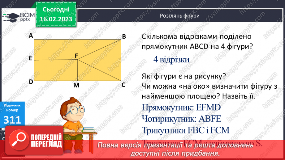 №117-118 - Дослідження і розв’язування математичних завдань.7 №117-118 - Дослідження і розв’язування математичних завдань.7