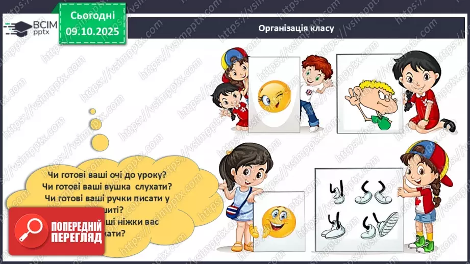 №032 - Склад чисел 2, 3, 4, 51 №032 - Склад чисел 2, 3, 4, 51