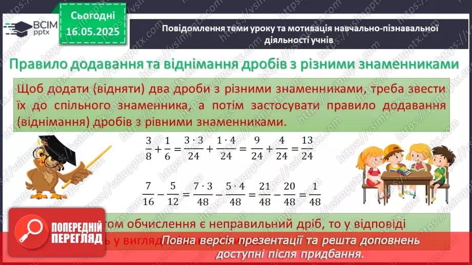 №172-175 - Узагальнення та систематизація знань за рік.46