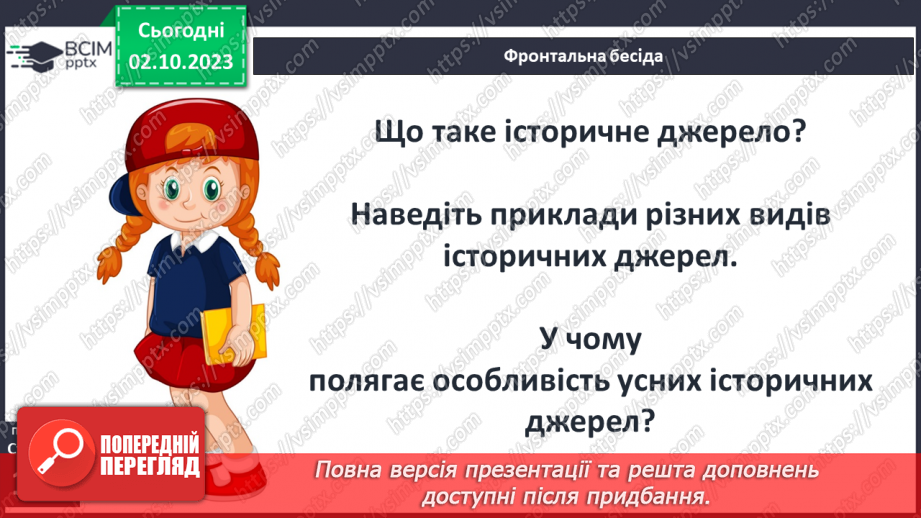 №19 - Історична пам’ять. Культура пам’яті2