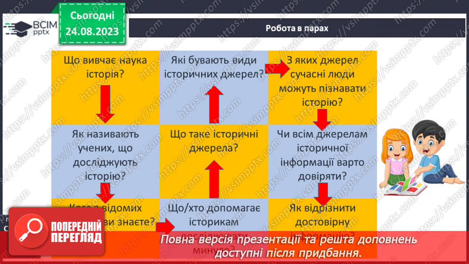 №01 - Вступ. Повторення8