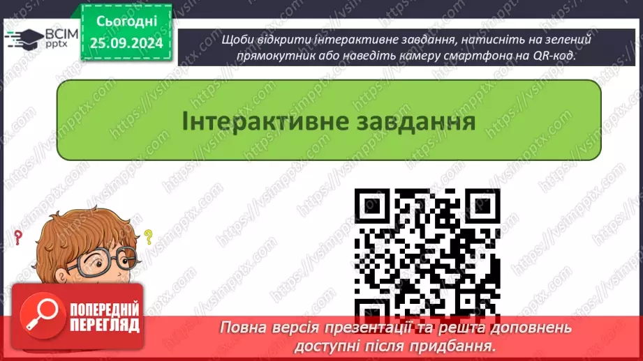 №12 - Узагальнення та систематизація знань з теми. Практична робота № 2.«Хмарні сервіси».14